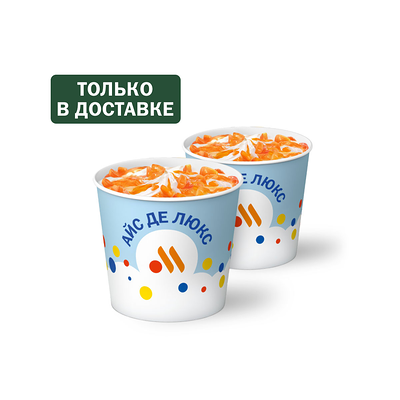 Пара Айс Де Люкс в Вкусно – и точка по цене 279 ₽