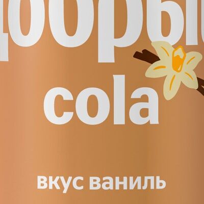 Добрый Кола Ваниль в Хобби-бар Глубина по цене 100 ₽