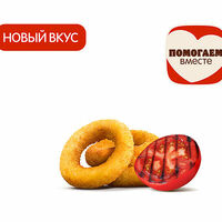 Луковые Кольца Барбекю (3 шт.) в Бургер Кинг