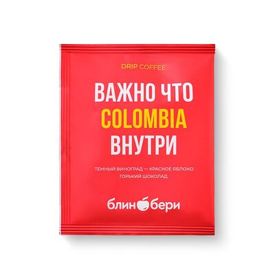 Кофе в дрип-пакетах Колумбия в Блинбери по цене 79