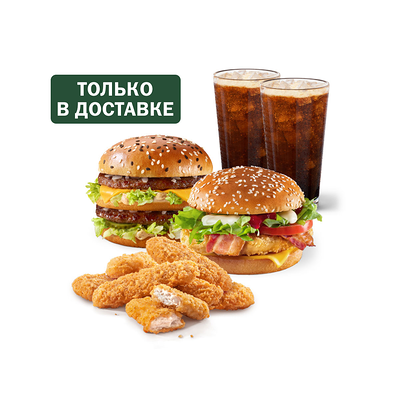 Сет на двоих с бургерами в Вкусно – и точка по цене 1021 ₽