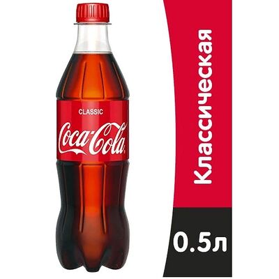 Coca-Cola в Crazy Brothers по цене 120 ₽