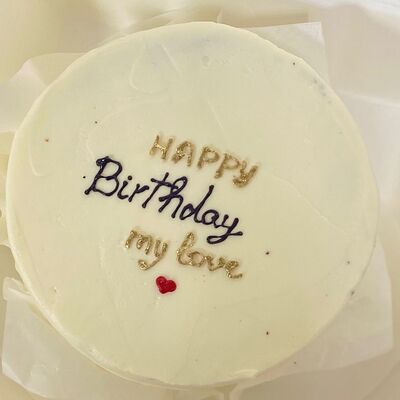 Бенто-торт Happy birthday my love (белый) в Сладкое бюро по цене 1750 ₽