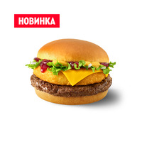 Новогодний бургер чиз говядина с клюквенным соусом в ROSTIC’S