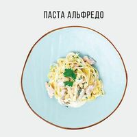 Паста Альфредо в Пинта bar & grill