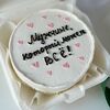 Бенто-торт Мужчине, который может всё! в Sweet Caprice по цене 1849