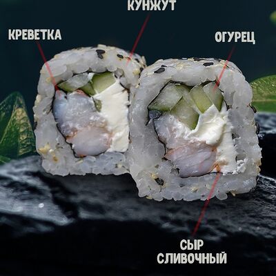 Эби в Lucky Rolls Halal по цене 414 ₽