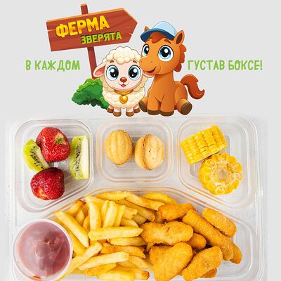 Густав-бокс с наггетсами в АндерСон по цене 880 ₽