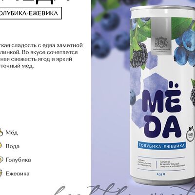 Лимонад голубика-ежевика в Кофейня Канело по цене 195 ₽