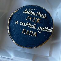 Бенто-торт Любимый муж и папа в VIP Cake