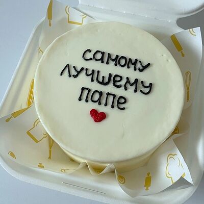 Бенто-торт Лучшему папе в Кондитерская Конфетка Питер по цене 1800 ₽