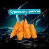 Куриные стрипсы в Неместные по цене 272