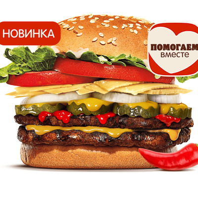 Острый Воппер Сырный Дуэт Двойной в Бургер Кинг по цене 540 ₽