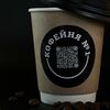 Холодная голубая матча латтев Кофейня №1 по цене 450