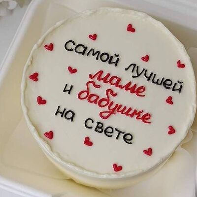 Бенто-торт маме и бабушке в Кондитерская №1кофейня по цене 2600 ₽