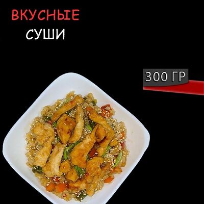 Тяхан со свининой в Вкусные суши по цене 423 ₽