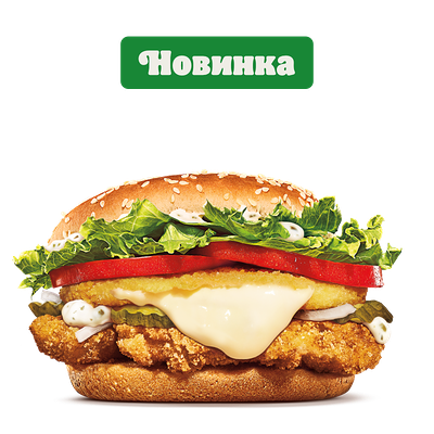 Гауда Чикен в Burger King по цене 12 р.