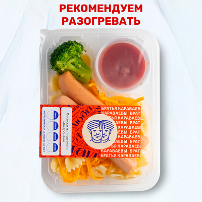 Сосиски из индейки с макаронами в Магбургер & Братья Караваевы по цене 355 ₽