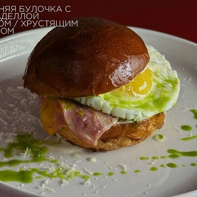 Утренняя булочка с мортаделлой и сыромв Camon Cafe по цене 660 ₽