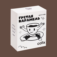 Кофе в дрип-пакетах Cofix Густая Карамель в Cofix