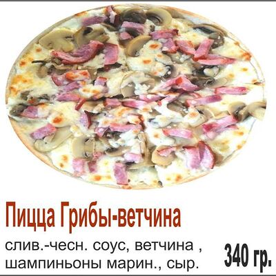 Пицца Грибы-ветчина в Pizza Like по цене 450 ₽