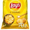 Чипсы Lay's С солью в Носорог по цене 120