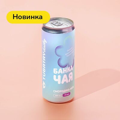 Банка чая смородина в Тюбетей по цене 388 ₽