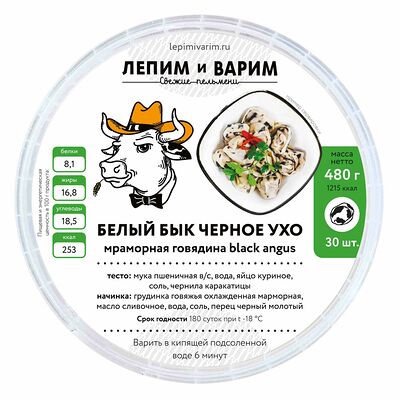 Белый бык, черное ухо из мраморной говядины в Лепим и варим по цене 999 ₽