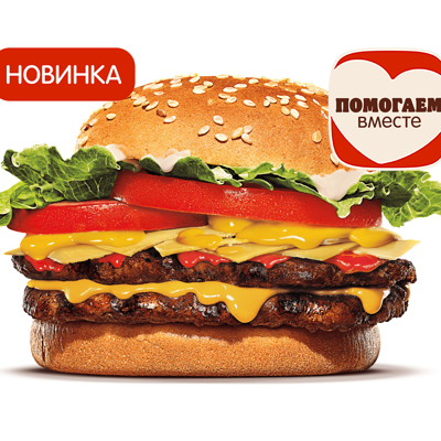 Воппер Сырный Дуэт Двойной в Бургер Кинг по цене 530 ₽