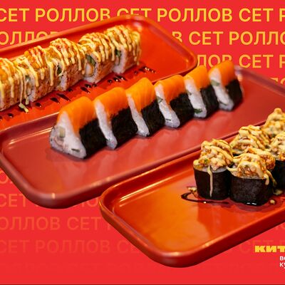 Вау сетв Китайка по цене 1290 ₽