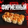 Гриль ролл Фирменный в Grillzona по цене 410