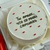 Бенто-торт Ты лучшее, что со мной случилось в Elian Сhocolate по цене 2250