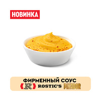 Соус сырный чили в ROSTIC’S