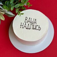 Бисквитный торт с вашей надписью в Panicake