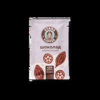 Шоколад молочный в STARS COFFEE