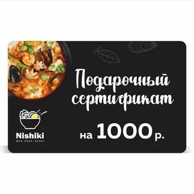 Подарочный сертификат на 1000 рублей в Nishiki по цене 1200 ₽