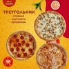 Комбо Вкусный треугольник в Рюмочки по цене 1599