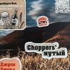 Стикер-пак Choppers 5 в Choppers по цене 250