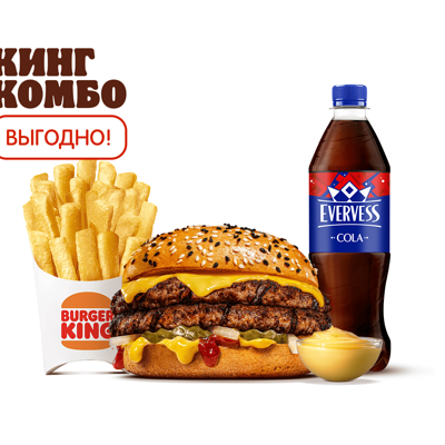 Гранд Чиз Двойной Кинг Комбо в Бургер Кинг по цене 645 ₽