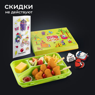 Бенто с наггетсами и подарок в Якитория по цене 875 ₽