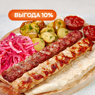 Комбо Мангал с люля на двоих в Bazar по цене 749 ₽