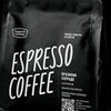 Бразилия Серрадо в Coffestars по цене 999