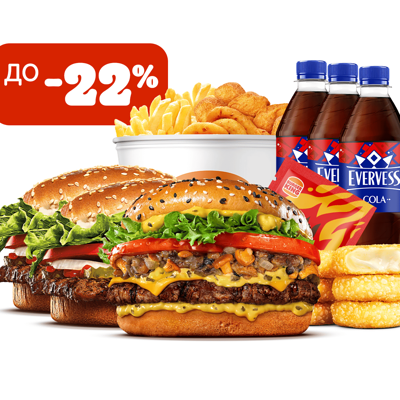 Большой сет на троих в Бургер Кинг по цене 2240 ₽