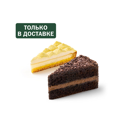 Пара с Лимонным Тартом в Вкусно – и точка по цене 403 ₽