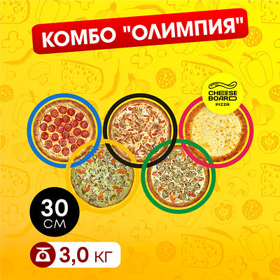 Комбо Олимпия в Cheese Board Pizza по цене 2840 ₽