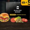 Шеф-набор Классика для пяти бургеров в Black Star Burger по цене 1950