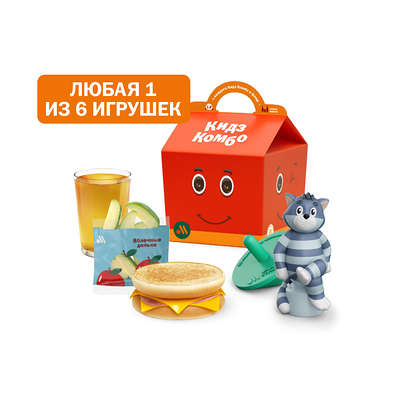 Кидз Комбо тост с игрушкой в Вкусно – и точка по цене 342 ₽