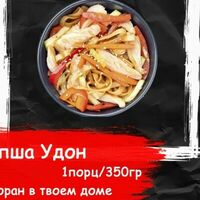 Лапша Удон с грибами в Sushiko
