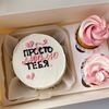 Набор десертов (бенто-торт и 2 капкейка) в Кондитерская Cakesmile по цене 3890