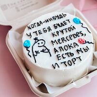 Бенто-торт Когда-нибудь у тебя будет Мерседес в The.cakes_spb